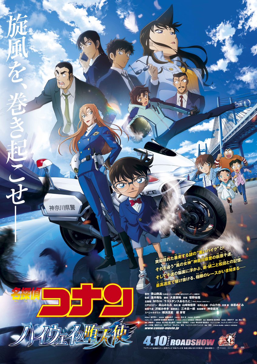 前売券販売中のお知らせ】 『 # 名探偵コナン ハイウェイの堕天使 』4