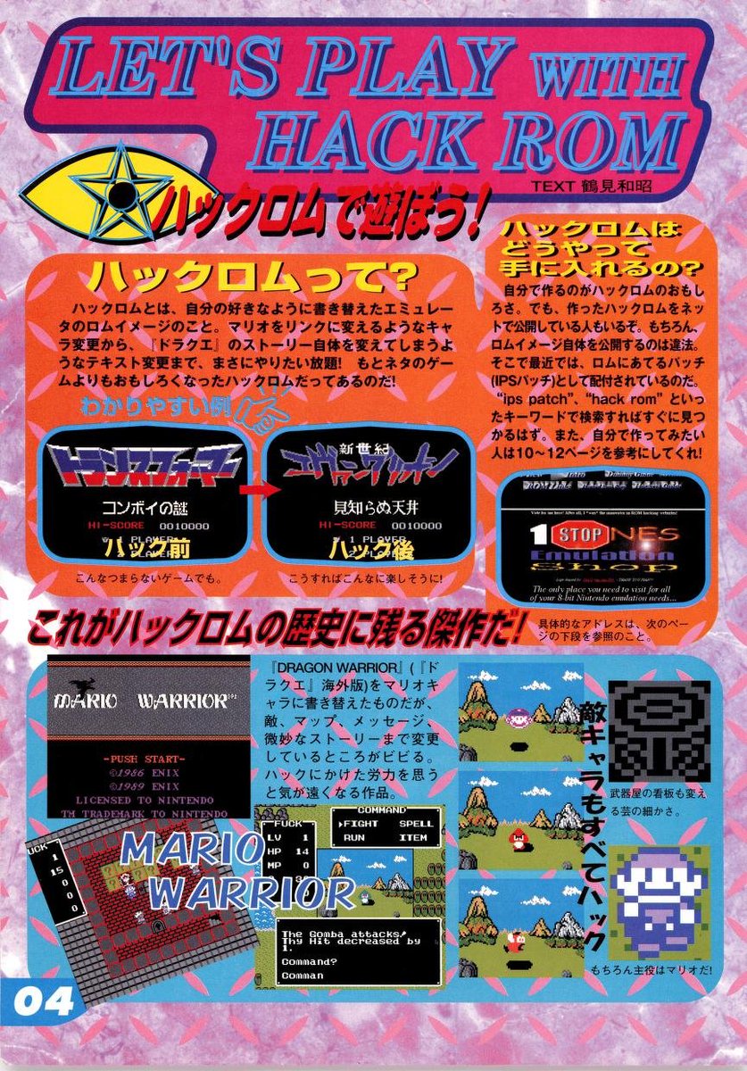 Game Lab (ゲームラボ) – September 1999 has been scanned by