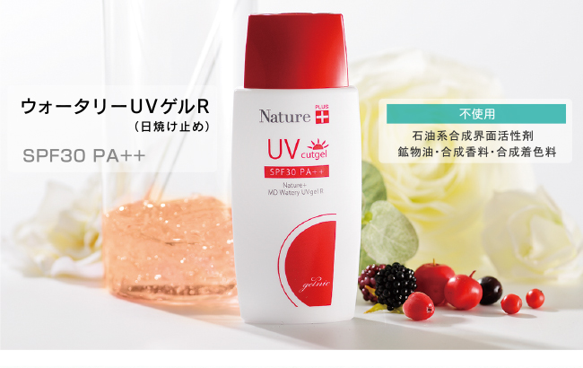 ウォータリーUVゲルR(日焼け止め)SPF30 PA＋＋ 80ml