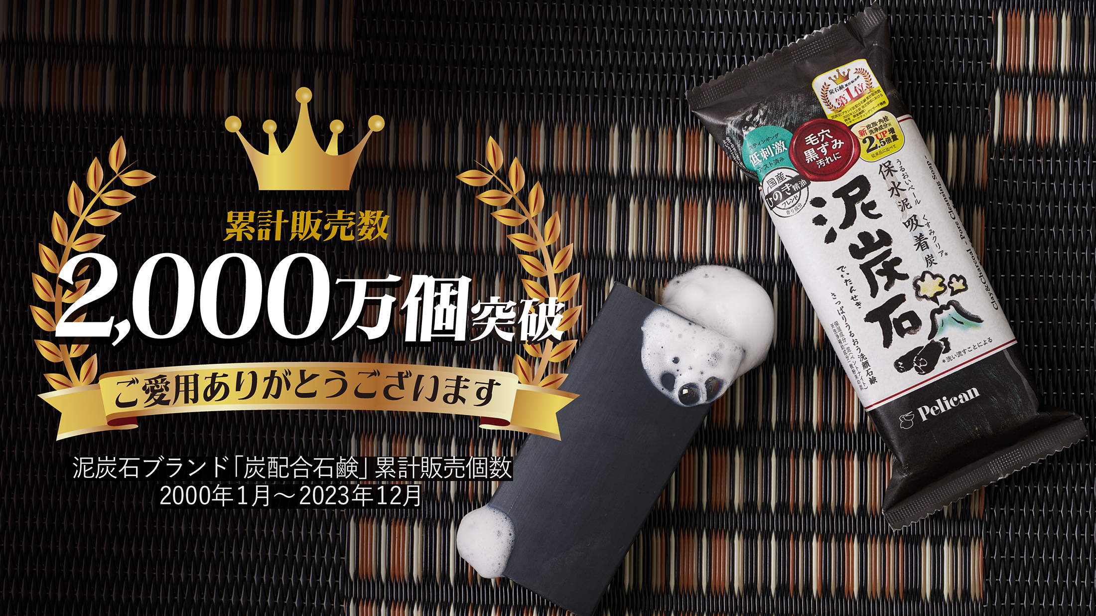 泥炭石 ペリカン石鹸オンラインショップ