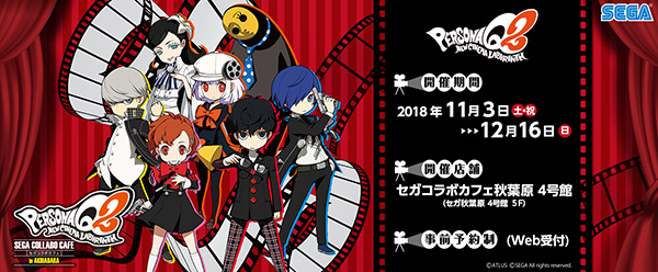 pq2_news20181024.jpg