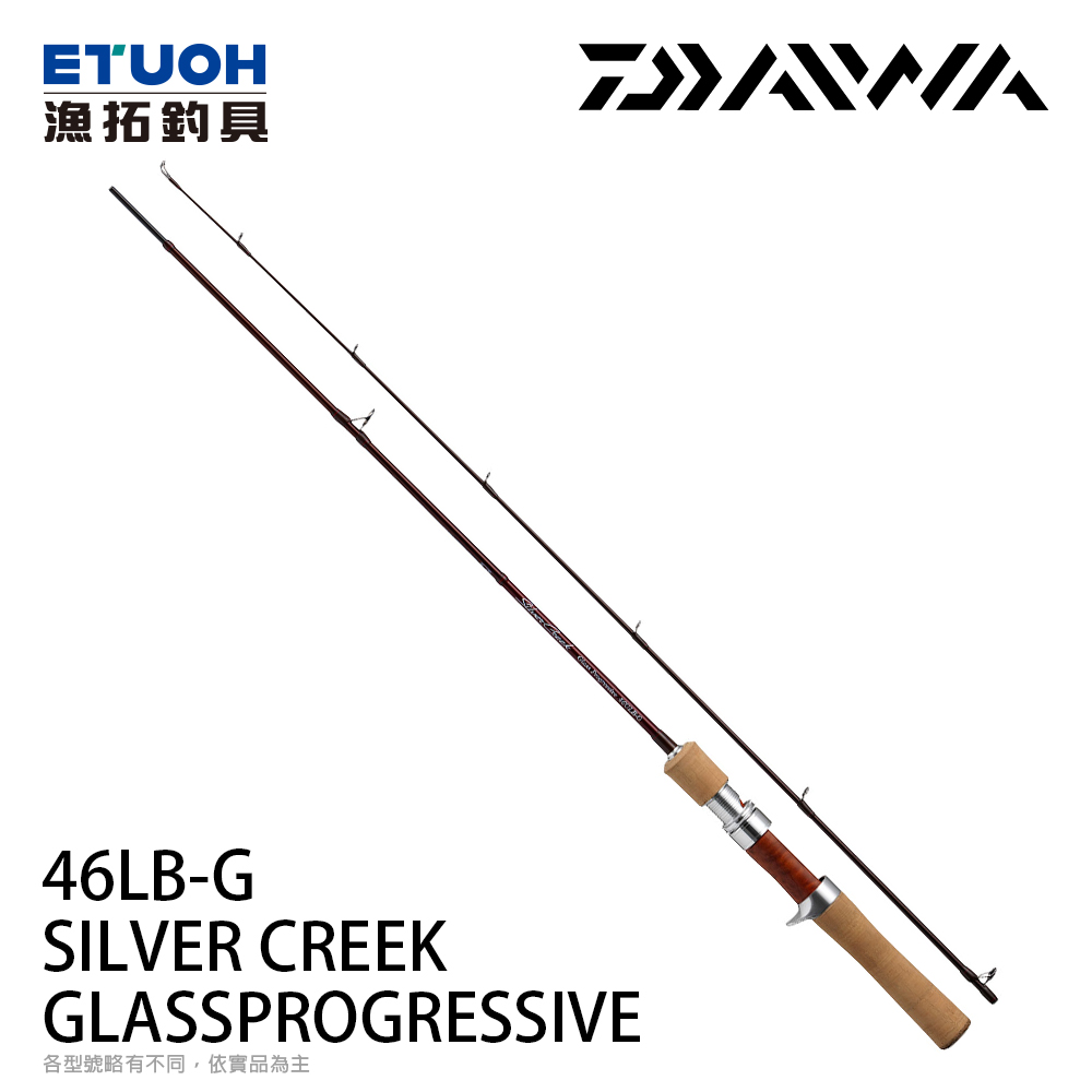 DAIWA SILVER CREEK GLASS PROGRESSIVE 46LB-G [淡水路亞竿] [鱒魚竿