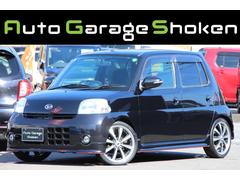 エッセ L235Sの中古車を探すなら【グーネット】