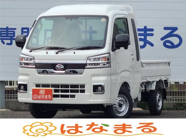 ダイハツ ハイゼットトラック ジャンボエクストラ ☆届出済未使用車