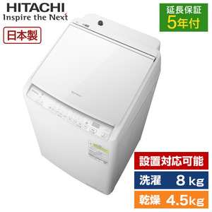 日立 BW-DX90H ホワイト ビートウォッシュ [洗濯乾燥機 (洗濯9kg/乾燥