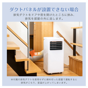 MAXZEN MSC27JH-WH [スポットエアコン (6～10畳用)] | 激安の新品・型