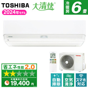 東芝 RAS-N221DX(W) ホワイト 2024年 大清快 N-DXシリーズ [エアコン