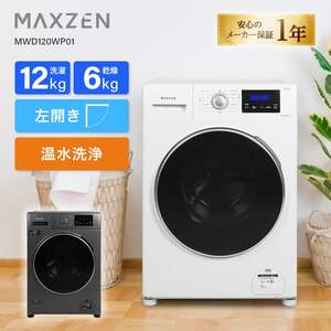 アイリスオーヤマ FLK832 [ドラム式洗濯乾燥機 (洗濯8.0kg/乾燥3.0kg