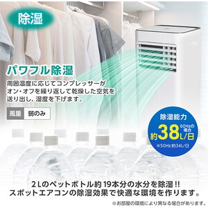 MAXZEN MSC-ST26-WH [スポットクーラー (7～10畳)] | 激安の新品・型