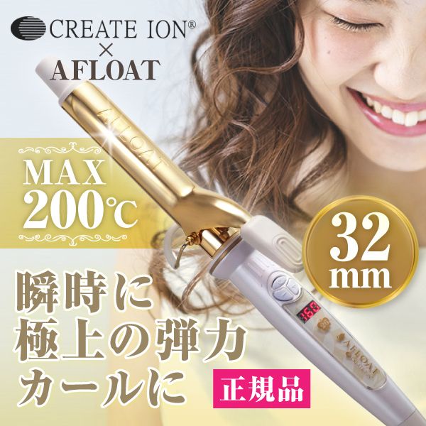 クレイツ CICI-W32SRM ホワイト／ゴールド CREATEION AFLOAT