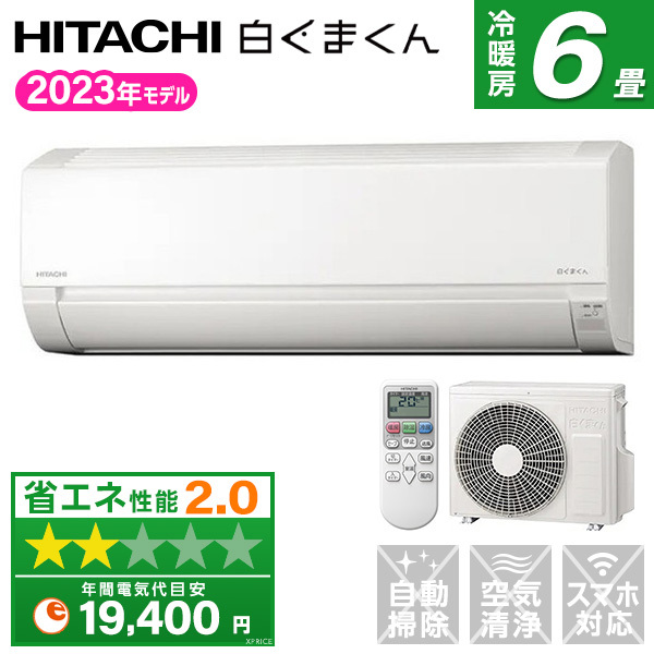 日立 RAS-AJ22N スターホワイト(W) 白くまくん [エアコン (主に6畳用