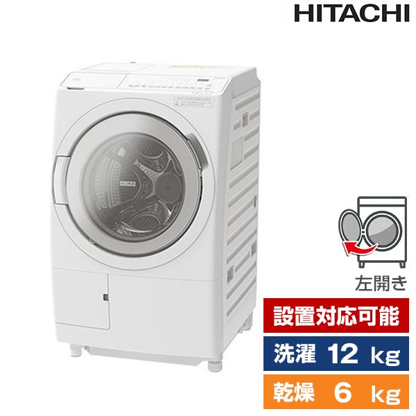 日立 BD-SV120HL ホワイト ビッグドラム [ドラム式洗濯乾燥機(洗濯12.0