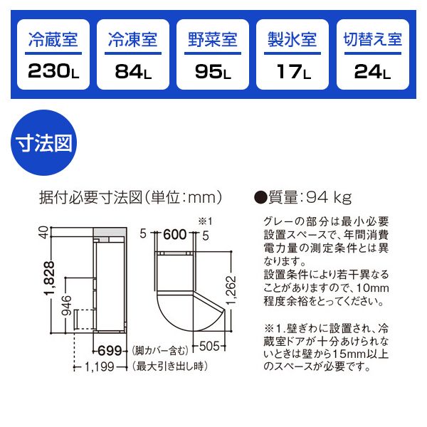 PANASONIC NR-E459PX-W サテンオフホワイト [冷蔵庫 (450L・右開き