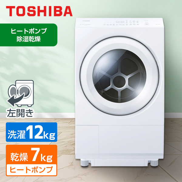東芝 TW-127XM4L(W) グランホワイト ZABOON [ドラム式洗濯乾燥機 (洗濯