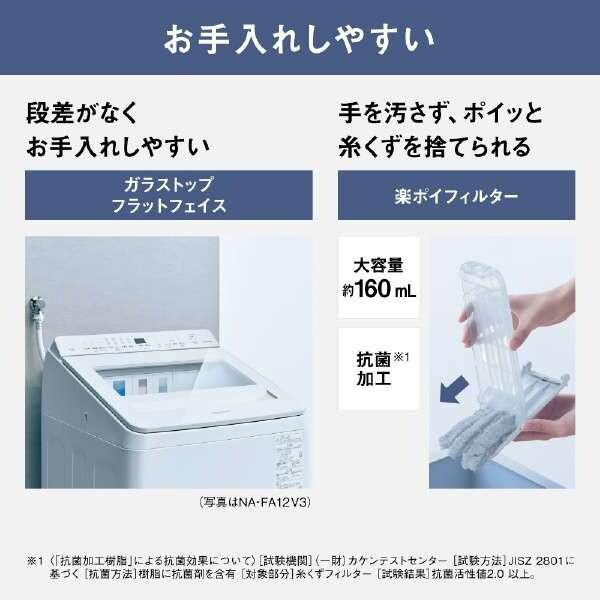 PANASONIC NA-FA8K3-W ホワイト [全自動洗濯機 (8.0kg)] | 激安の新品