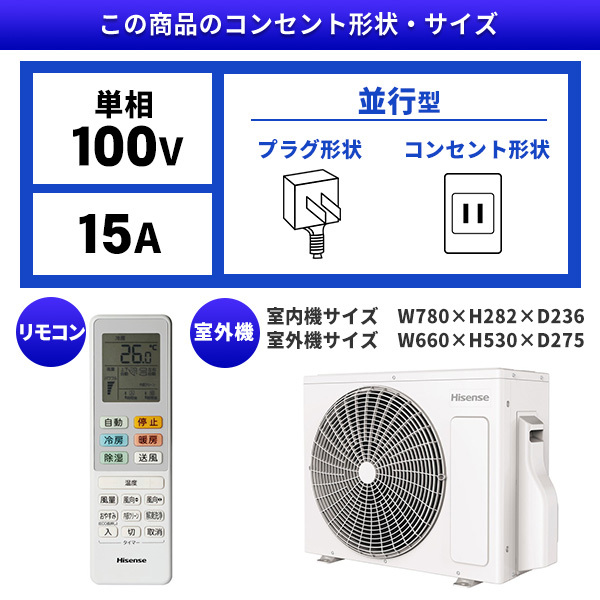 Hisense HA-S22G-W Sシリーズ [エアコン (おもに6畳用)] | 激安の新品