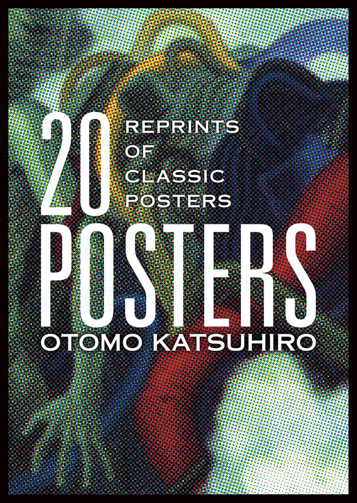 大友克洋20POSTERS | PIE International