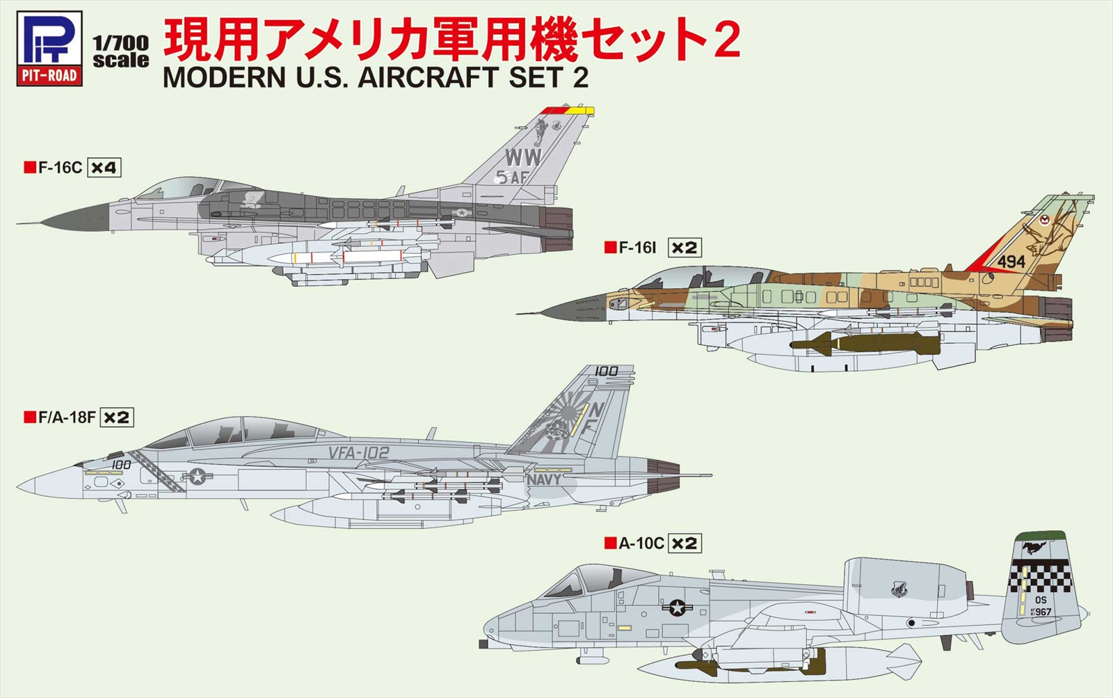 S59 1/700 現用アメリカ軍用機セット 2 – ピットロード