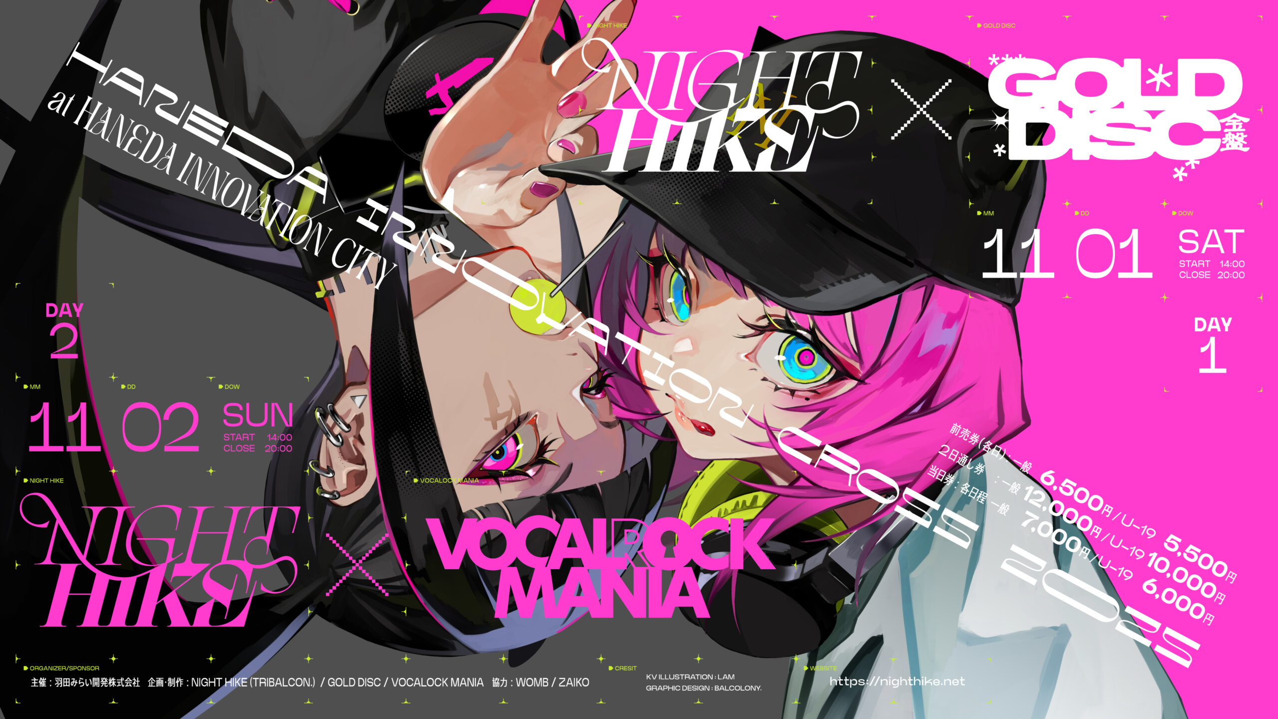 NIGHT HIKE x GOLD DISC x VOCALOCK MANIA、シーンを象徴する3イベント