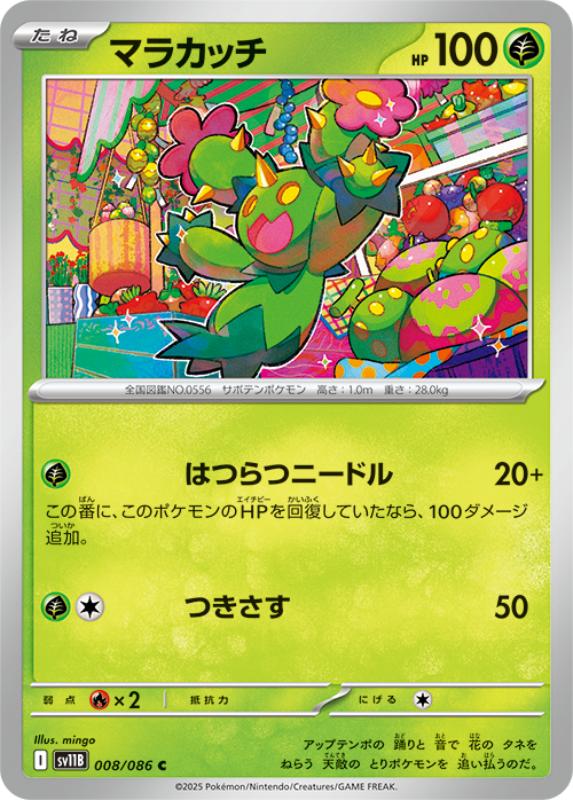 ポケカ】2025年6月6日発売『ブラックボルト/ホワイトフレア』パック