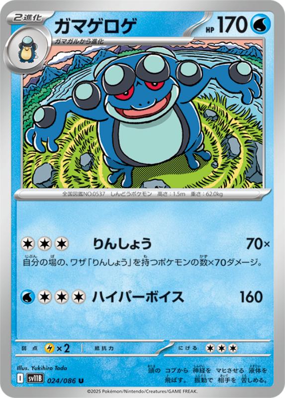 ポケカ】2025年6月6日発売『ブラックボルト/ホワイトフレア』パック