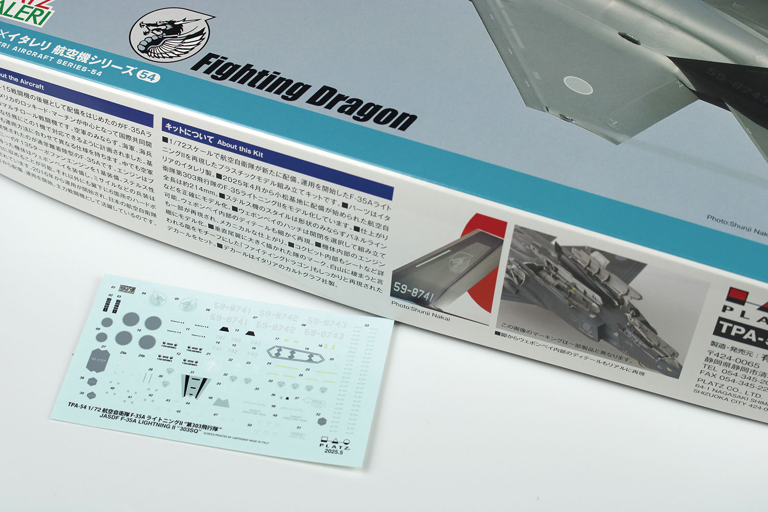 1/72 F-35A キットのデカールとディテールアップパーツの使い方