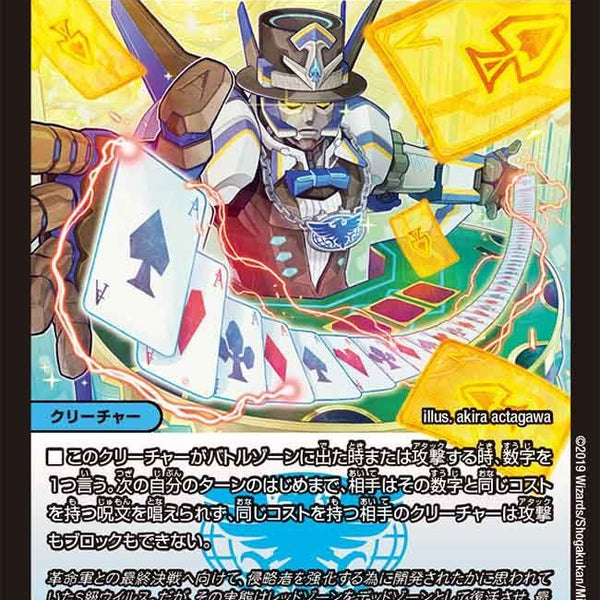 奇天烈 シャッフ(DMBD10 5/18)