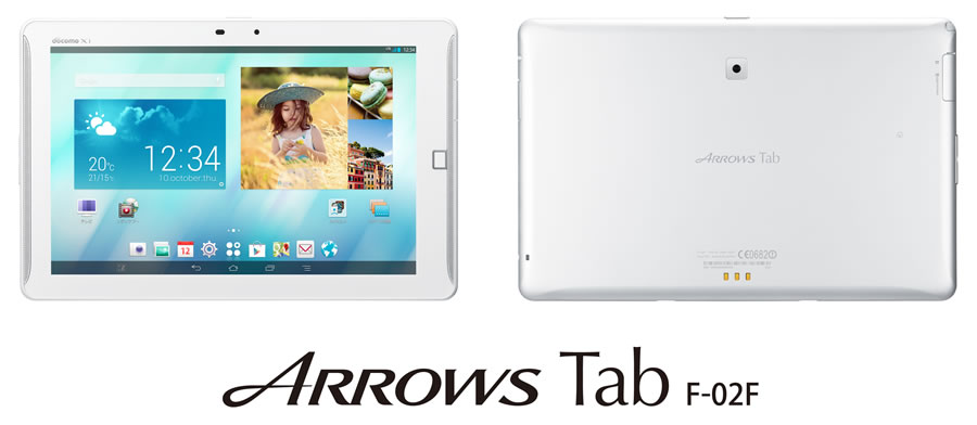 ドコモタブレット ARROWS Tab F-02F」新発売 : 富士通