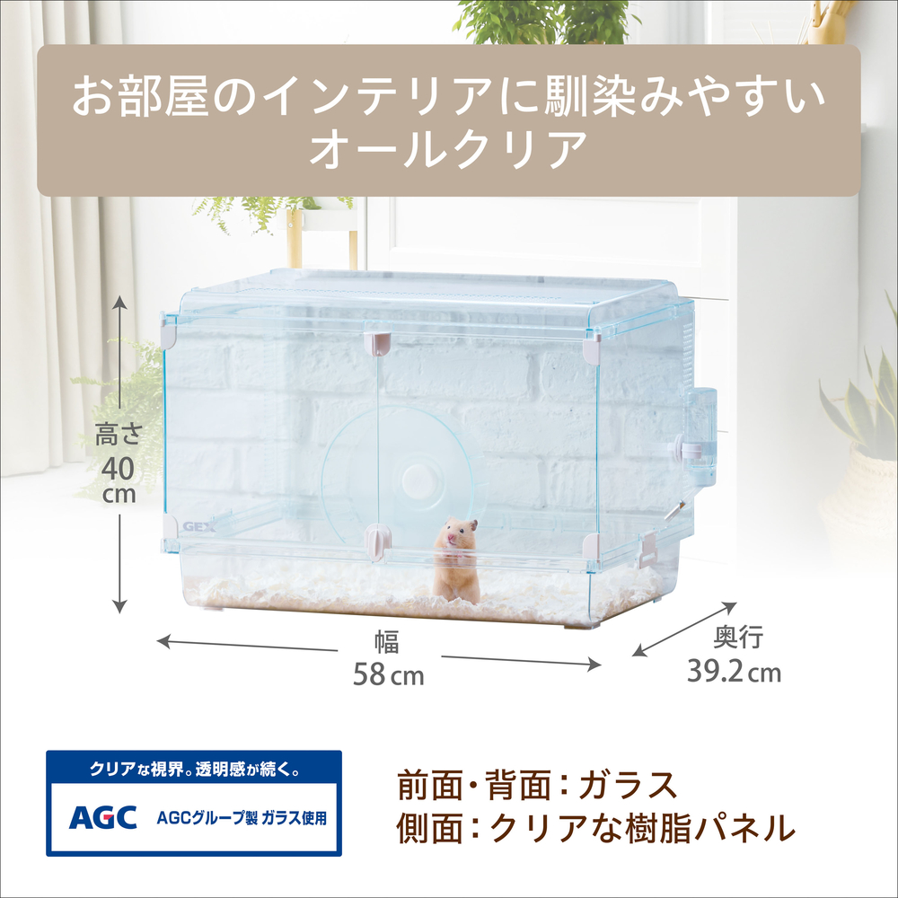 グラスハーモニー600N | ジェックス株式会社