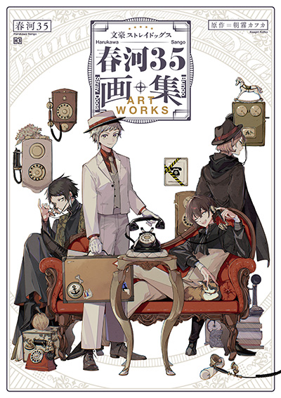 BOOKS シリーズ刊行情報 | 『文豪ストレイドッグス』KADOKAWA 公式
