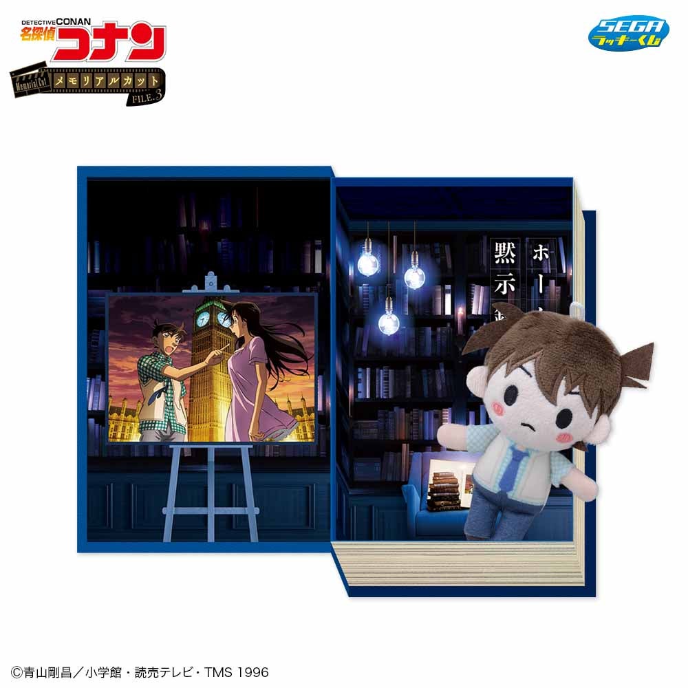 思い出のエピソードを新規描き下ろし！セガ ラッキーくじ「名探偵