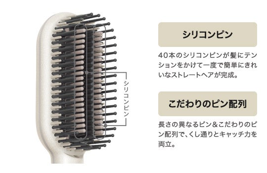 髪をとかすだけで、簡単＆時短ストレート！ テスコムから、ヘア