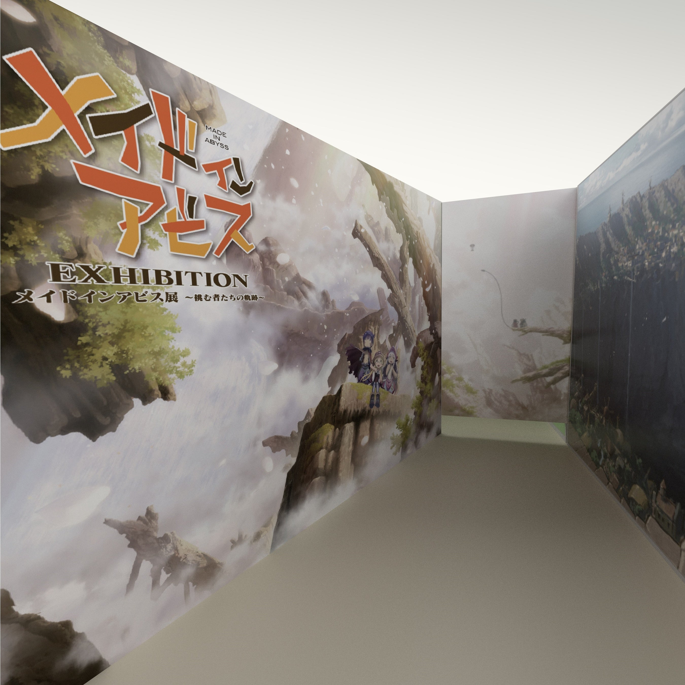 アニメ『メイドインアビス』初となる大規模展覧会「メイドインアビス展
