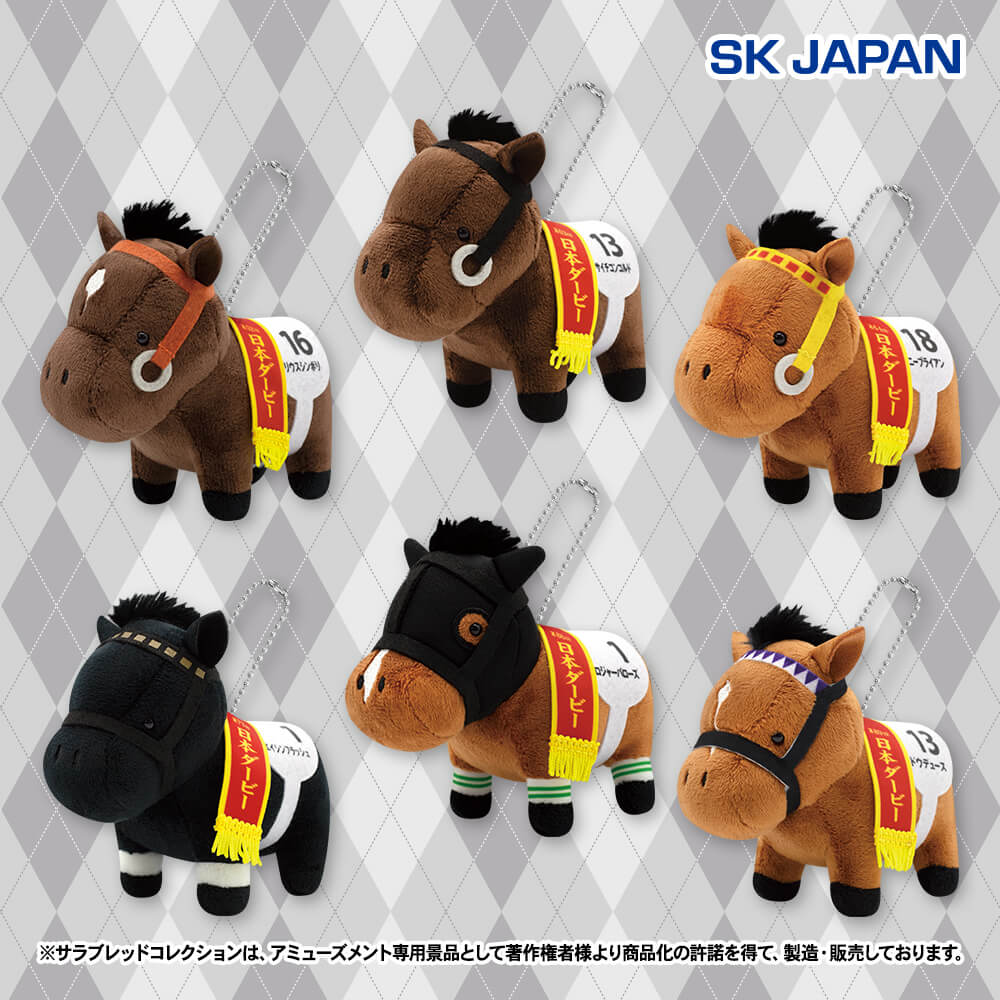 2026年1月最新】サラブレッドコレクションクレーンゲームプライズ景品
