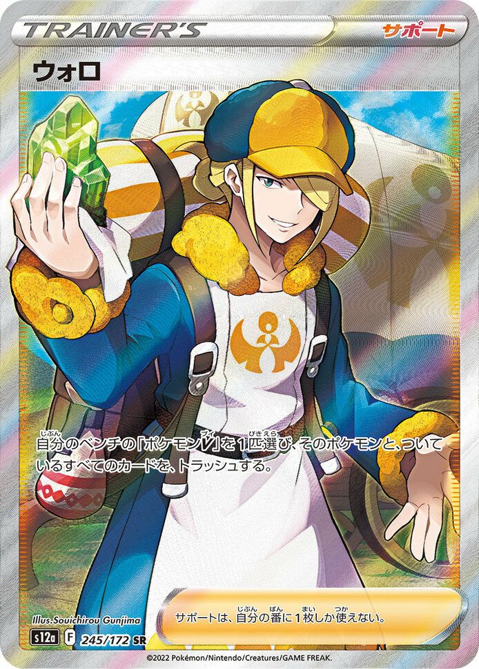 PSA10】エリカのおもてなし［SR］（107/095）｜ポケモンカード｜PRICE