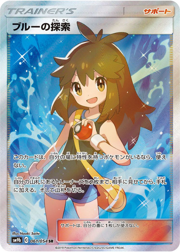 PSA10】MサーナイトEX［SR］（057/054）｜ポケモンカード｜PRICE BASE通販