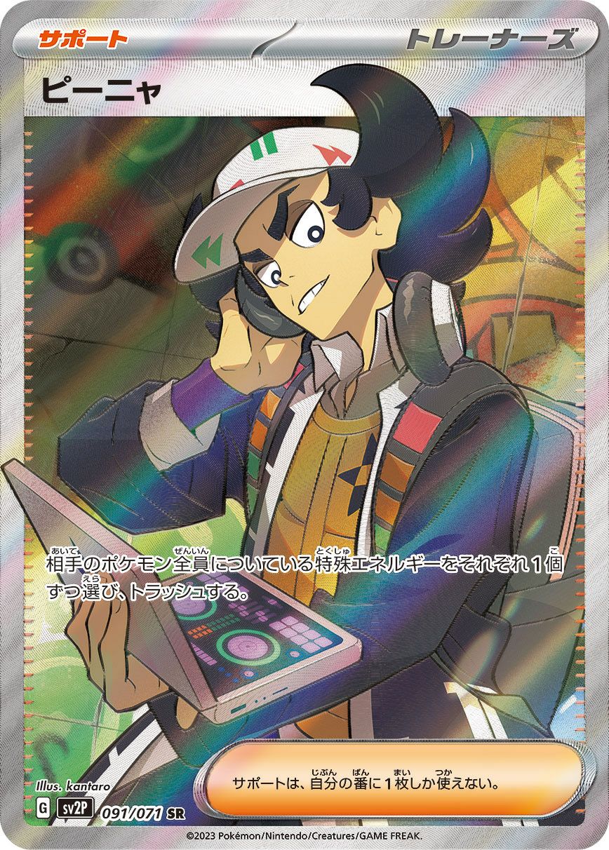 かんこうきゃく［SR］（192/173）｜ポケモンカード｜PRICE BASE通販