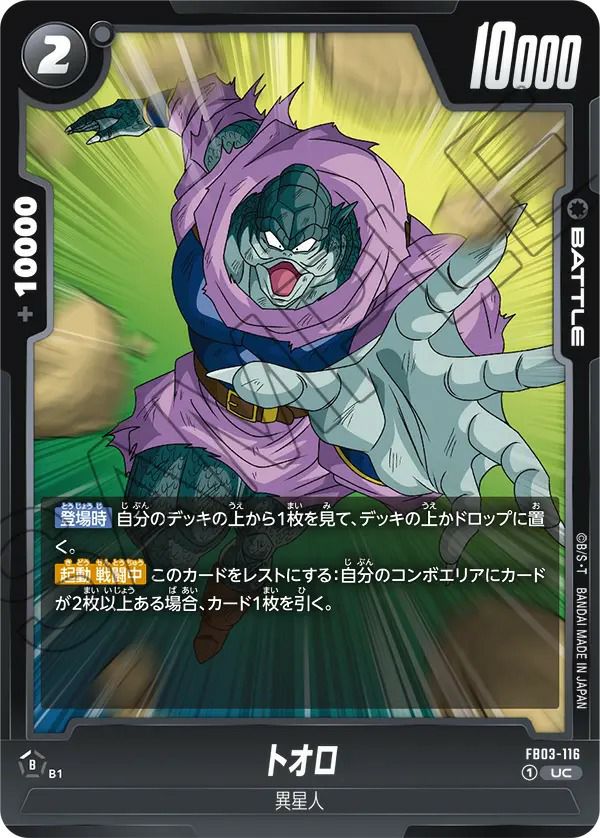 ドラゴンボールフュージョンワールド ファイナルエクスプロージョン