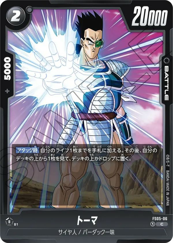 10倍かめはめ波（FB03-137）［R］｜ドラゴンボールフュージョン