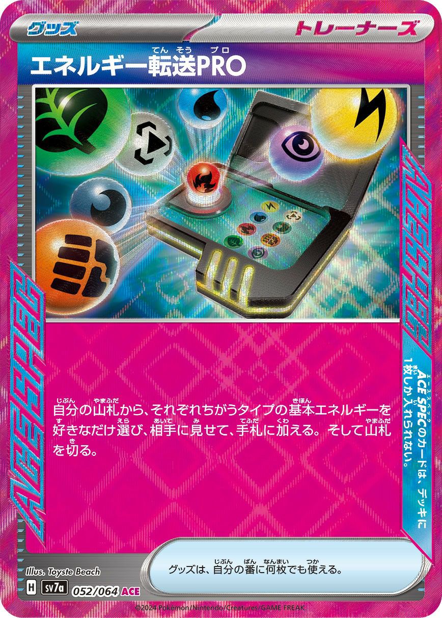 PSA10】ルチアのアピール［SR］（086/064）｜ポケモンカード｜PRICE