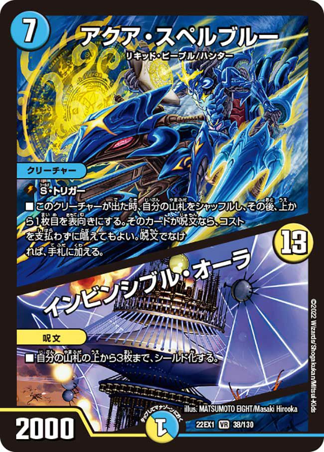 アーテル・ゴルギーニ（DM23RP3 3A/20）［SR］｜デュエルマスターズ