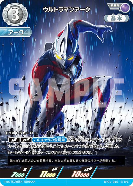 宇宙恐竜 ゼットン（PR-015）［RRR］｜ウルトラマンカード