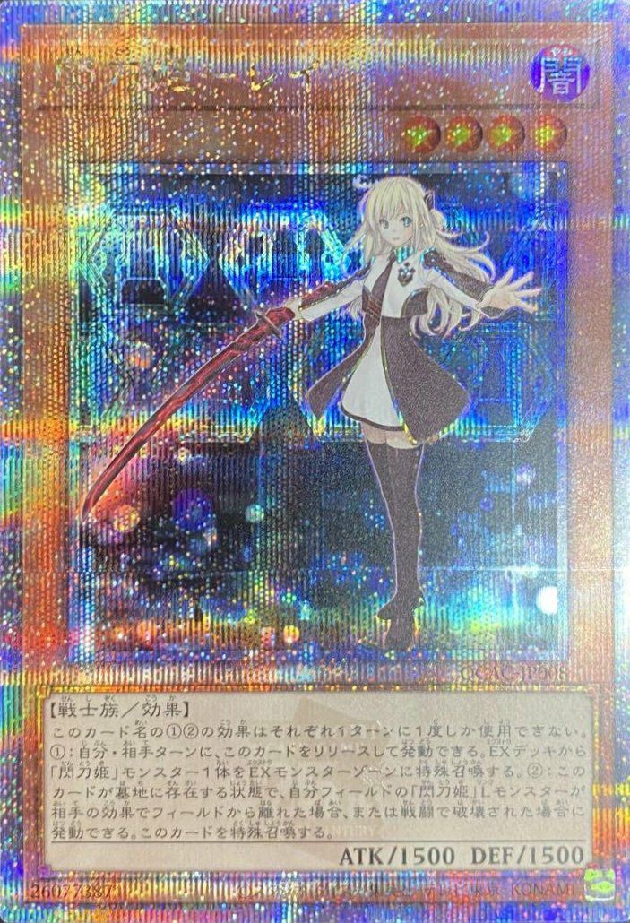 閃刀姫-レイ（QCAC-JP008）［25th SE］｜遊戯王｜PRICE BASE通販