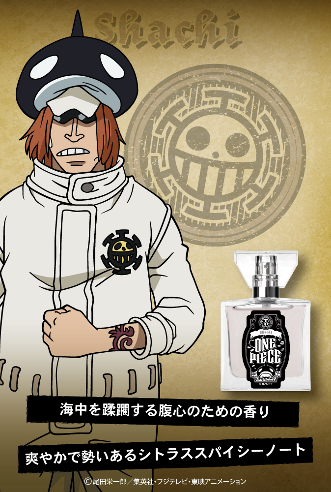 primaniacs - 「ONE PIECE」フレグランス