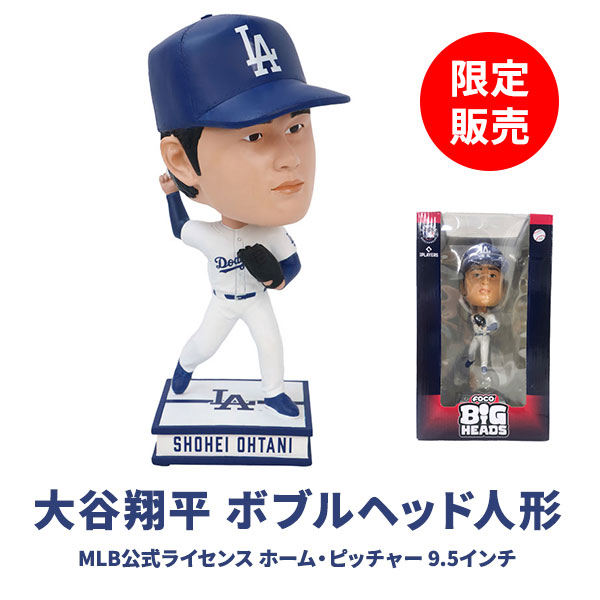 MLB公式ライセンス ドジャース 大谷翔平 ボブルヘッド人形 ホーム
