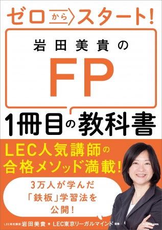 資格の総合スクールLECのトップ講師が合格をナビゲート！ 資格試験向け