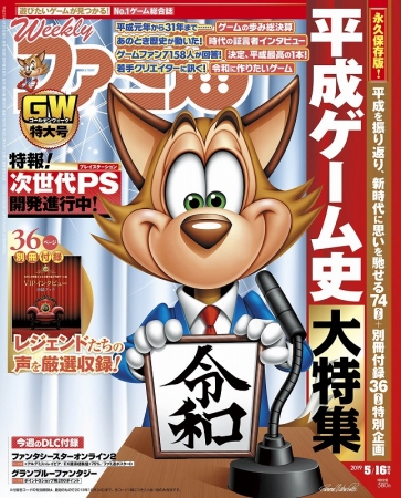 7100人以上が選んだ“平成のゲーム 最高の1本”を発表！ ～No.1ゲーム
