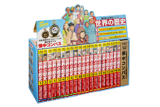 角川まんが学習シリーズ『日本の歴史』5年連続売上1位獲得！ 2月25日