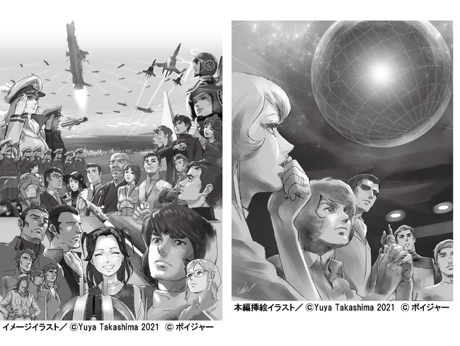 長大な『宇宙戦艦ヤマト』シリーズの中でも人気を誇る『完結編』と