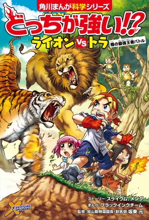 バトルで学習！『どっちが強い!?』250万部突破の大ベストセラー『日本